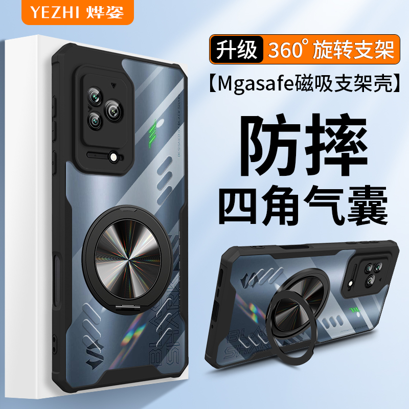 适用小米黑鲨5Pro硅胶手机壳磁吸