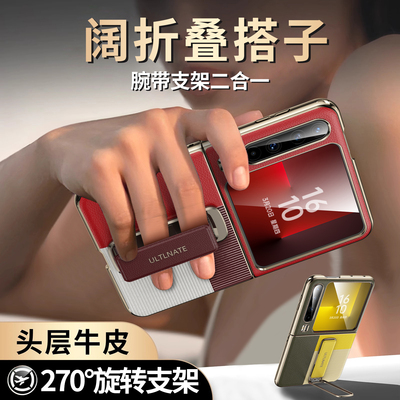 适用华为Purax腕带支架手机壳