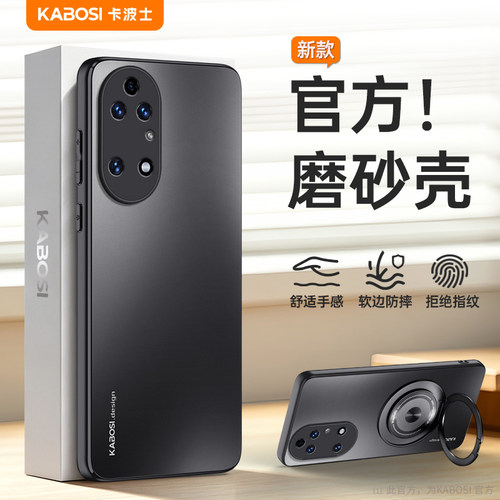 适用于华为P50手机壳磨砂防摔