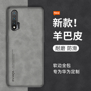 适用华为nova6手机壳nove6se新款 65士64六nave外壳N 5g女4g男novo全包nowa防摔n0va保护套n高级nava硅胶navo版