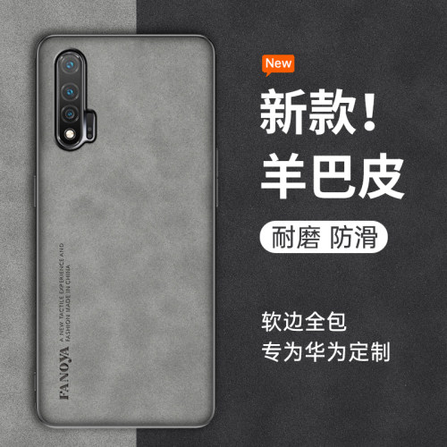 适用华为nova6手机壳防滑软硅胶