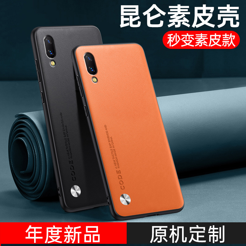 适用VIVONEXA前置指纹版手机壳