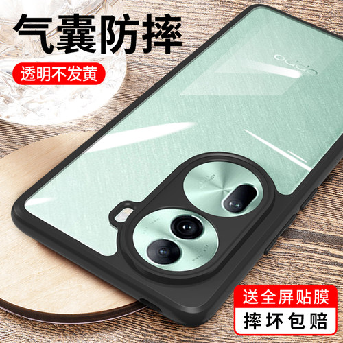 适用oppoReno11透明防摔手机壳
