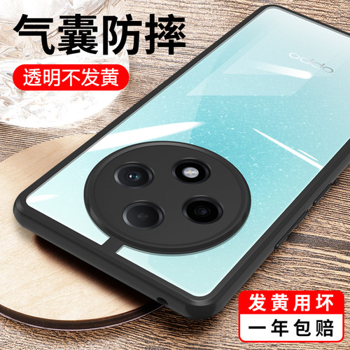 适用OPPOA3Pro亚克力透明手机壳