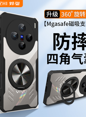 适用vivoX200Pro手机壳新款X100SPro磁吸S镜头全包ultra防摔vivo叉透明系列保护套vivix硅胶男vox带支架外壳