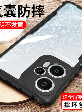 适用红米note12turbo手机壳新款Redminote11Pro全包防摔小米Redmi10透明T男款TPro十5g极速版4+115女硅胶114