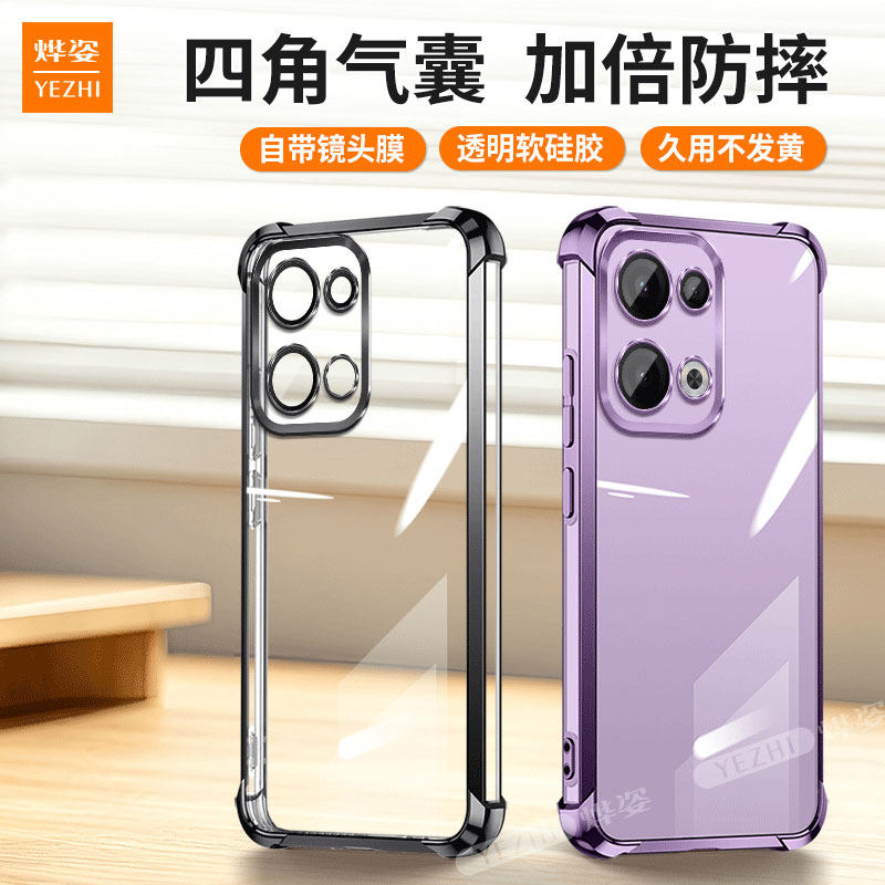 【气囊防摔】适用oppoReno13手机壳Reno13pro新款硅胶Rone13F5G保护套reno13男女OPPO全包0pp0超薄Pro软外壳