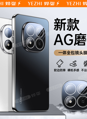 适用于红米Note15Pro手机壳RedmiNote15Pro+新款硅胶保护套小米Redmi磨砂5G全包防摔十男女noto加15超薄外壳