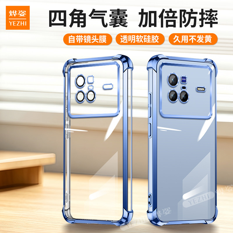 气囊防摔】适用vivoX80手机壳vivoX80Pro新款vovox硅胶保护套viv0叉八零5G全包vovx透明vivix带支架软外壳por