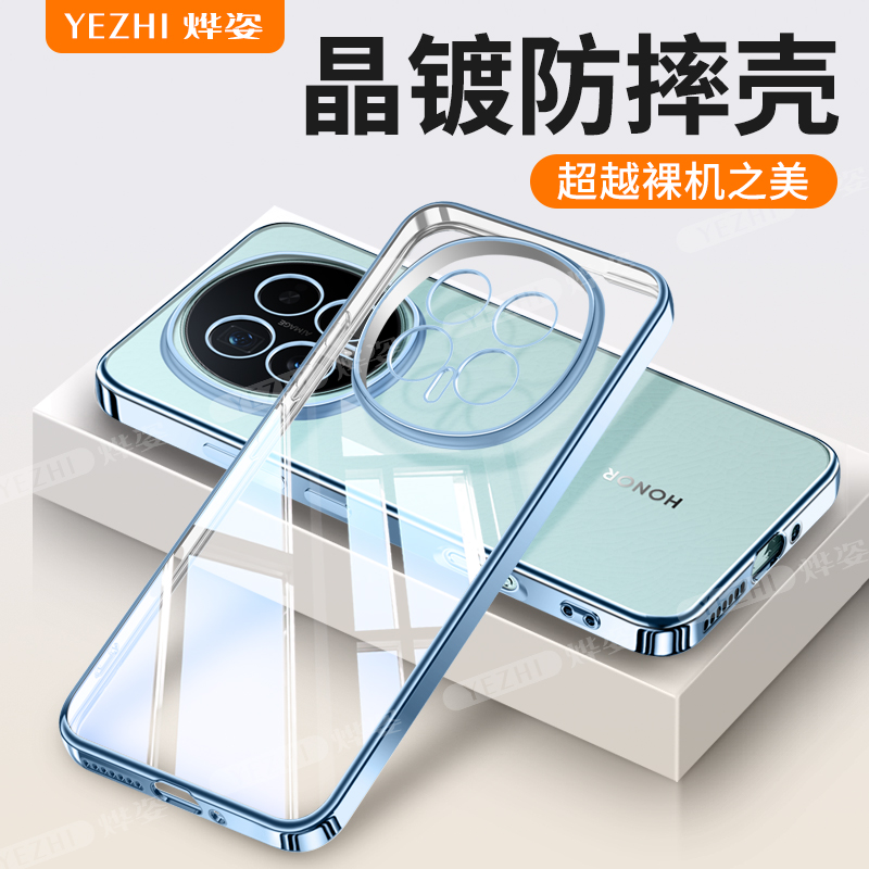 适用荣耀Magic8不沾指纹手机壳