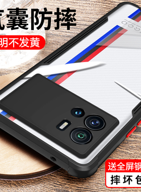 适用vivoiQOO9手机壳防摔iQoo9pro保护套vivo全包iQ009Por镜头vivoiq爱酷款新iooq男lQoo女ipoo生icoo九外壳