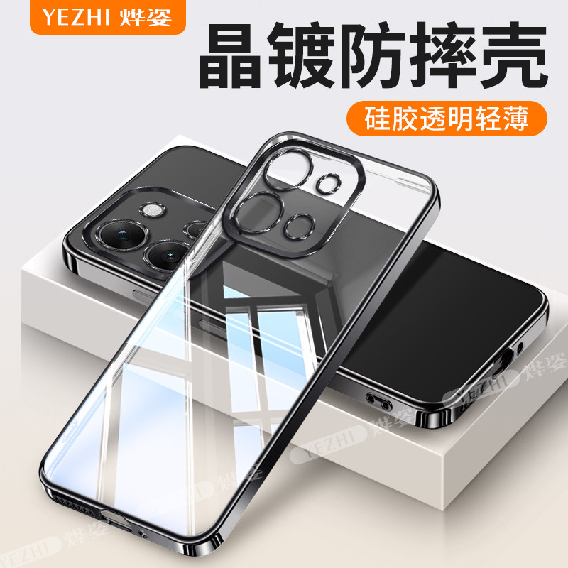 适用于vivoX300E硅胶透明手机壳