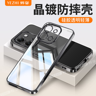 适用于vivoX300E硅胶透明手机壳