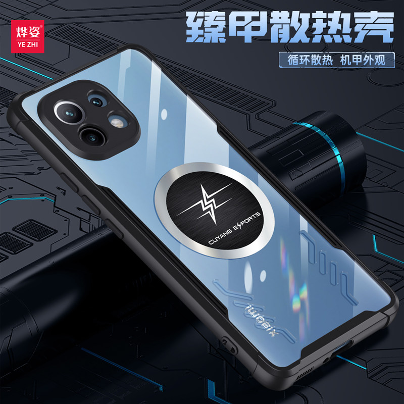 适用小米11pro电竞散热手机壳