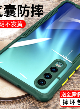 适用华为p30手机壳p30Pro防摔全包保护套p0r男2024女新款p3o透明硅胶软壳por三零q个性创意huawei曲面屏外壳