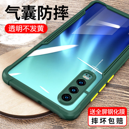 适用华为p30手机壳p30Pro防摔全包保护套p0r男2024女新款p3o透明硅胶软壳por三零q个性创意huawei曲面屏外壳