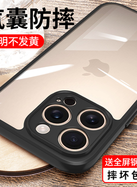 适用苹果17手机壳iPhone16Promax新款2025女Pro高级感的系列max全包镜头plus防摔por硅胶pm男puls透明外壳