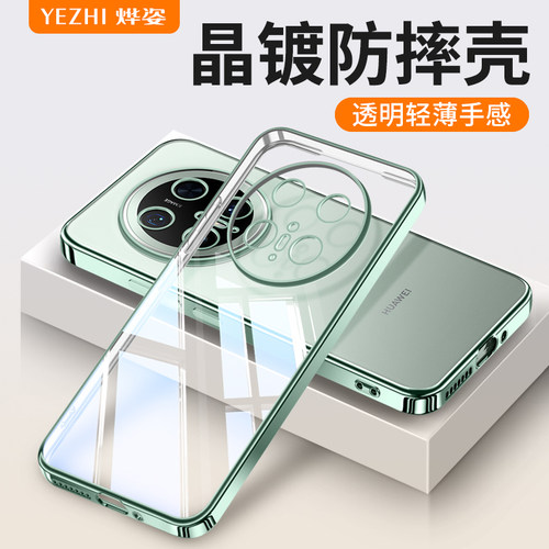 适用华为mate70硅胶气囊防摔外壳