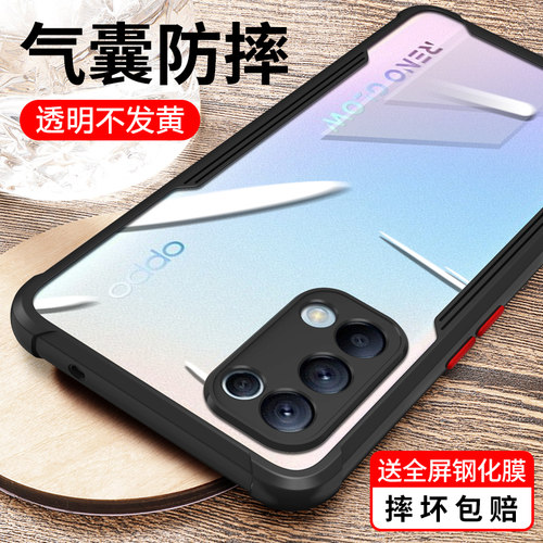 适用opporeno5手机壳防摔保护套