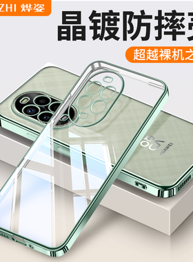 适用华为Nova13手机壳nove13Pro新款novo系列保护套十三por全包镜头n0va防摔透明navo高级感女nowa软硅胶外壳