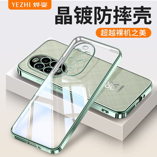 适用华为nova13透明手机壳防摔