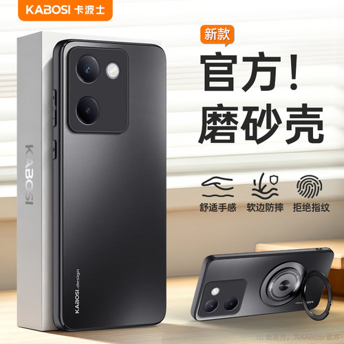 适用于vivoY100手机壳磨砂防摔
