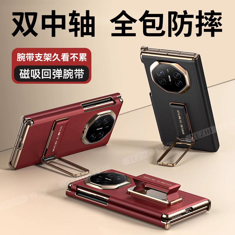 适用华为MateXT双中轴支架手机壳