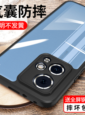 适用荣耀90GT手机壳新款华为honor90GT版的手机套防摔全包硅胶男士磨砂透明女款磁吸气囊高级感后壳散热外壳