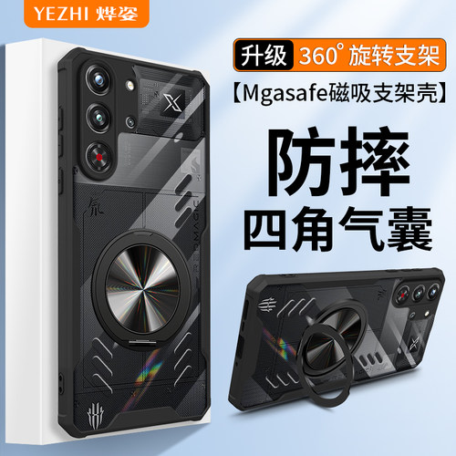 适用努比亚红魔10Pro手机壳磁吸