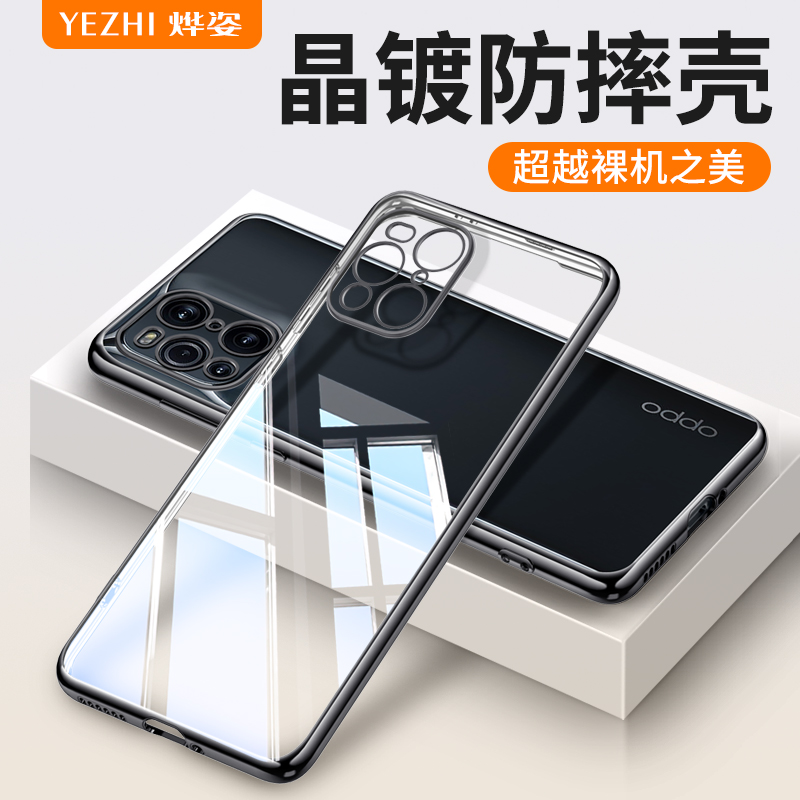 适用OPPOfindx3硅胶手机壳防摔