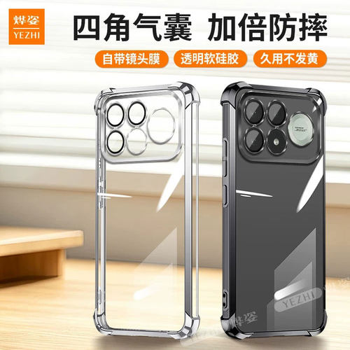 适用红米K100Pro防摔手机壳磨砂