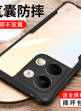 适用oppoReno9、防摔透明手机壳