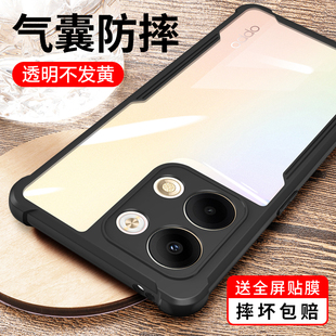适用于OPPOReno9手机壳新款Reno9Pro+OPPO十全包保护套95防摔opopreno高级感5g女款男士por透明ren09外壳0pp0