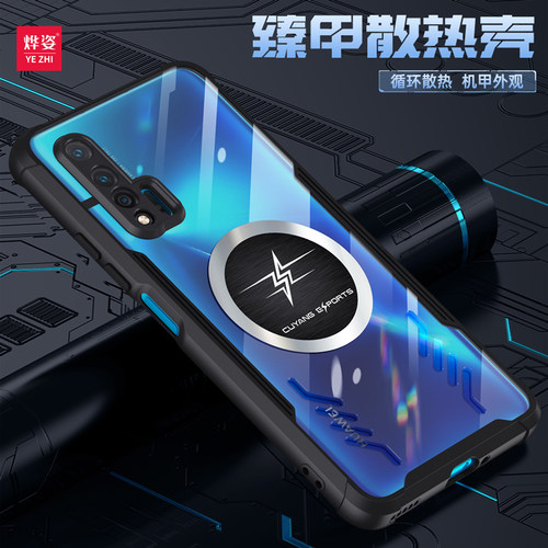 适用华为nova6电竞散热手机壳