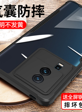 适用iQOONeo7手机壳新款vivoiQOONeo7SE防摔保护套iQOO全包爱酷Neo竞速版硅胶iqNeo透明iooqNeo女iQ00男外壳