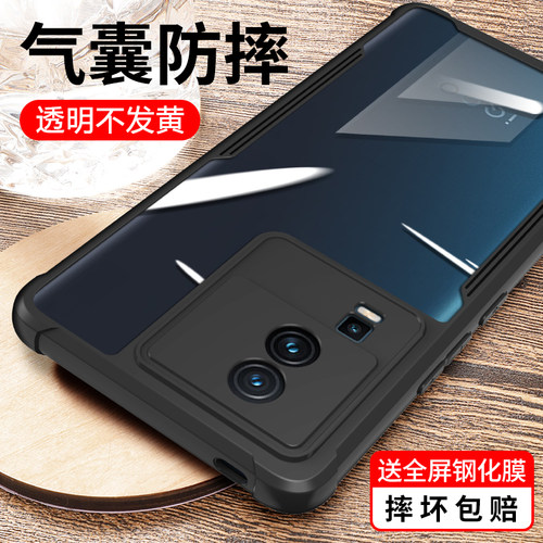 适用iQOONeo7手机壳透明防摔vivo
