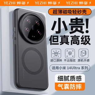 mi14U镜头全包防摔Utrla高级感Uitra磁吸Utral镜头盖散热带支架不顶膜保护套外壳 适用小米14Ultra手机壳新款
