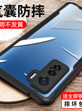 适用iqoo5手机壳防摔vivoiqoo5Pro透明vivo全包iq5硅胶5g版iq005男vivoiq爱酷icoo女lqoo赛道版ipoo保护套ioo