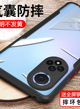 适用华为nova9手机壳nove9Pro防摔全包镜头保护套note新款n透明novo硅胶navo5g版nowa男por女新品nov九手外壳