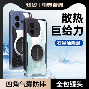 适用iQOOZ9手机壳vivoiQOOz9turbo新款 iQOO全包防摔z9x高级感vivo保护套iqz男生iq00女硅胶icooz透明爱酷外