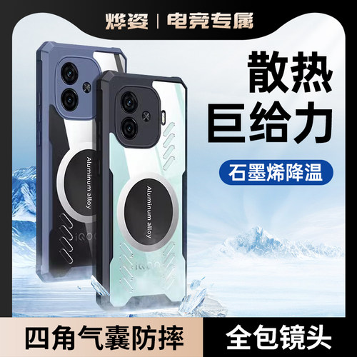 适用vivoiQOOz9防摔手机壳散热