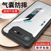 适用华硕Rog6手机壳Rog6pro天玑至尊版ROG6D游戏手机rogphone7新款男生透明硅胶保护套散热玩家国度天机外壳