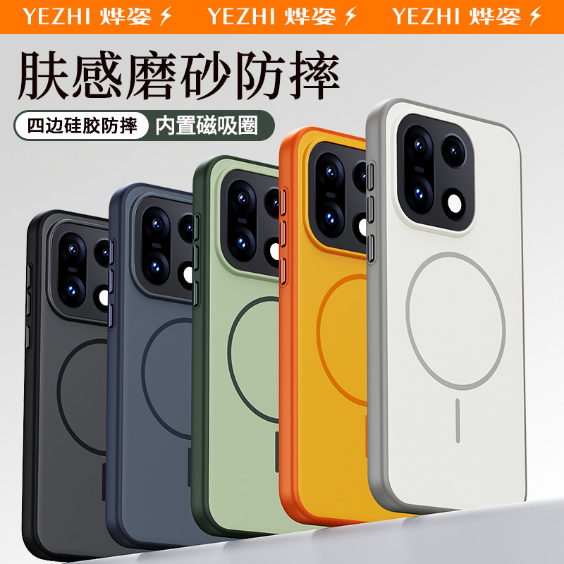 适用一加15软硅胶磨砂磁吸手机壳