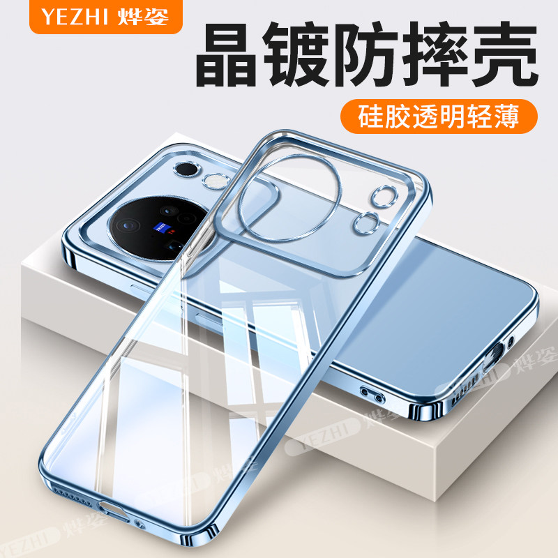 适用于vivoX500手机壳硅胶防摔