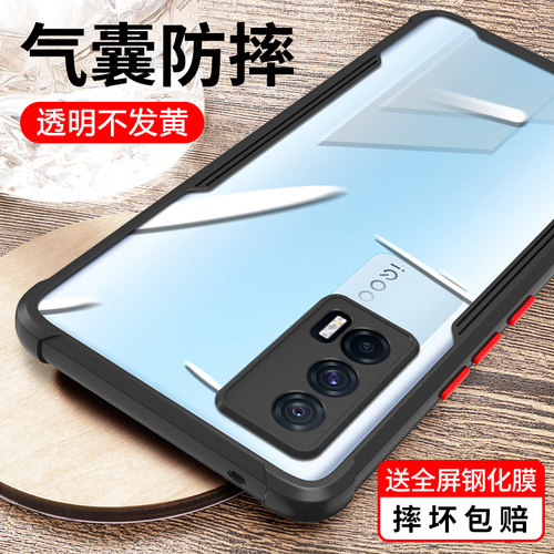 适用vivoiQOOneo5气囊手机壳