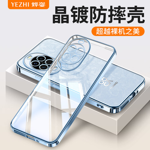 适用华为Nova14透明手机壳防摔