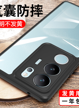 适用vivos17手机壳s17Pro新款s17E的vivo曲屏17T女por全包provivo防摔evivo硅胶vⅰvo男viv0透明套vovos外壳