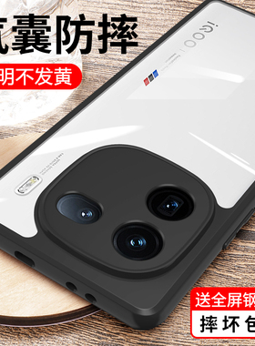 适用于iQOO12手机壳新款vivoiqoo12pro爱酷iq保护套por硅胶iq0012透明女ipoo全包防摔vivo磁吸男iqqo超薄iooq