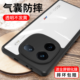 适用于iQOO12手机壳新款 vivoiqoo12pro爱酷iq保护套por硅胶iq0012透明女ipoo全包防摔vivo磁吸男iqqo超薄iooq
