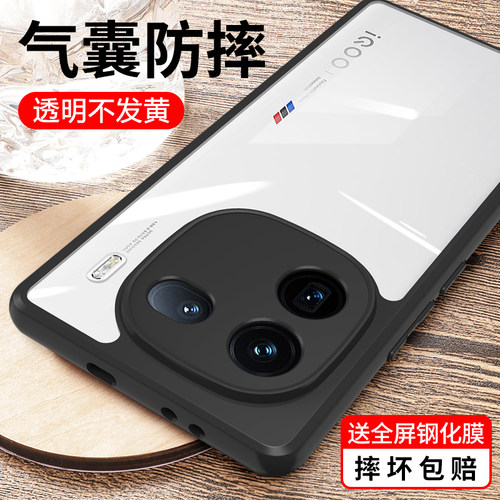 适用vivoiQOO12防摔透明手机壳